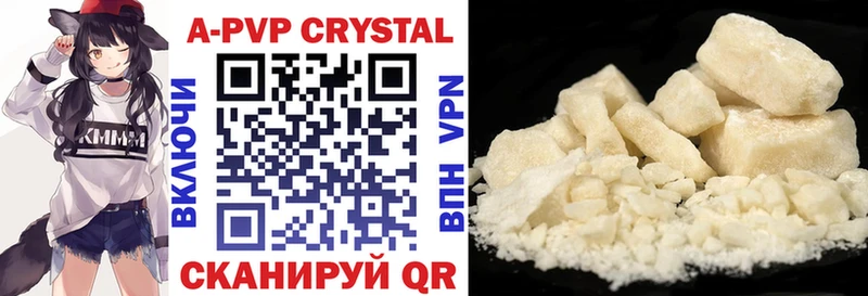 A-PVP крисы CK  сайты даркнета формула  Чебоксары  где продают  