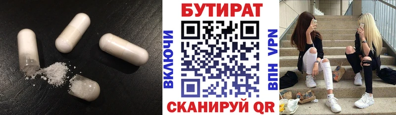 даркнет сайт  Чебоксары  БУТИРАТ 1.4BDO 