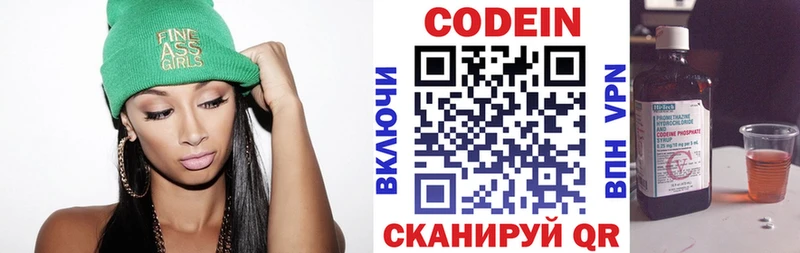 Codein Purple Drank  Чебоксары 
