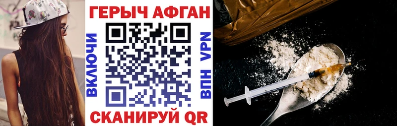 ГЕРОИН Heroin  МЕГА сайт  Чебоксары 