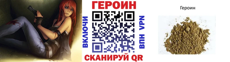 ГЕРОИН хмурый Чебоксары